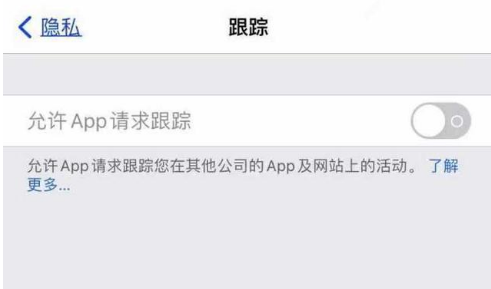 招远苹果13维修分享使用iPhone13时如何保护自己的隐私 