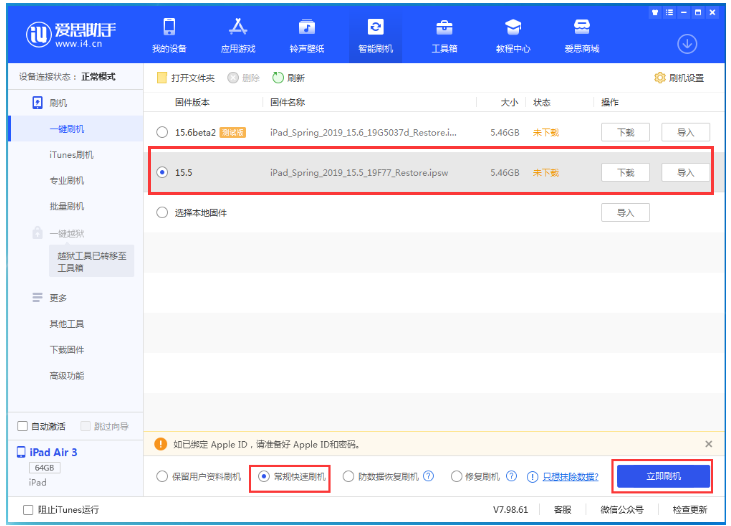 招远苹果手机维修分享iOS 16降级iOS 15.5方法教程 