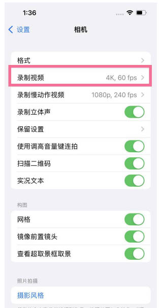 招远苹果13维修分享iPhone13怎么打开HDR视频 