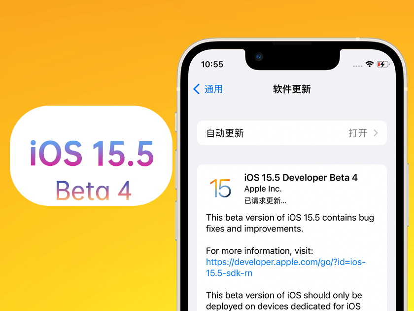 招远苹果手机维修分享iOS 15.5 Beta4优缺点汇总 