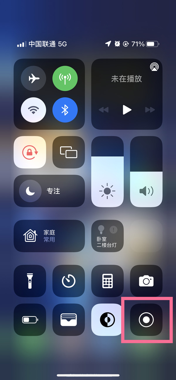 招远苹果13维修分享iPhone 13屏幕录制方法教程 