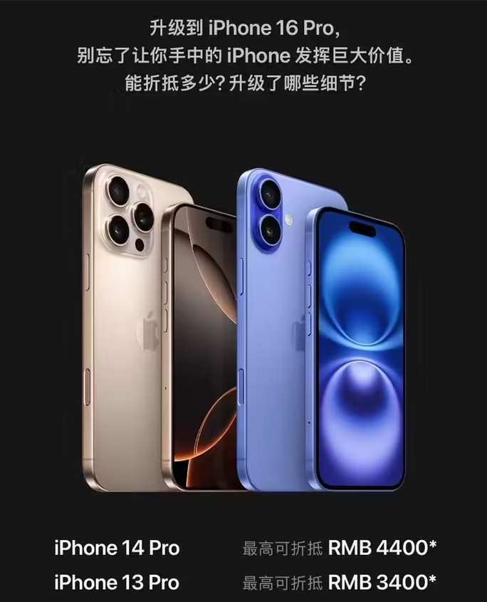 招远苹果16维修分享苹果喊话用户入手iPhone 16 Pro 机型 