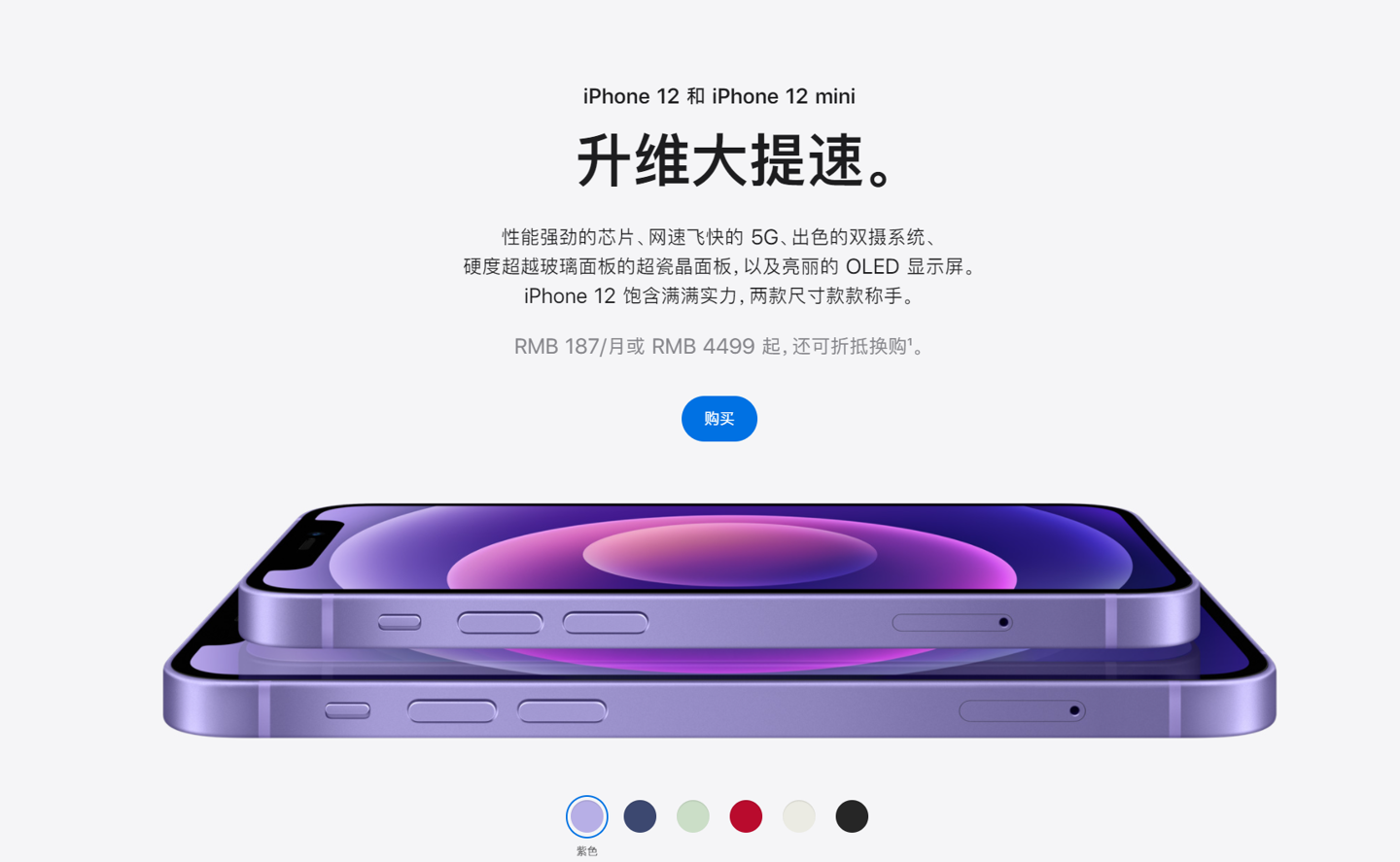 招远苹果手机维修分享 iPhone 12 系列价格降了多少 