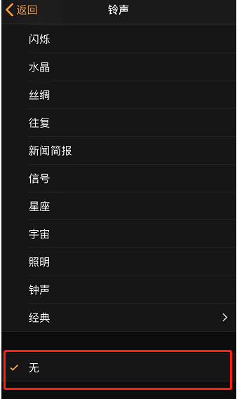 招远苹果手机维修分享iPhone 12闹钟如何设置为只震动 