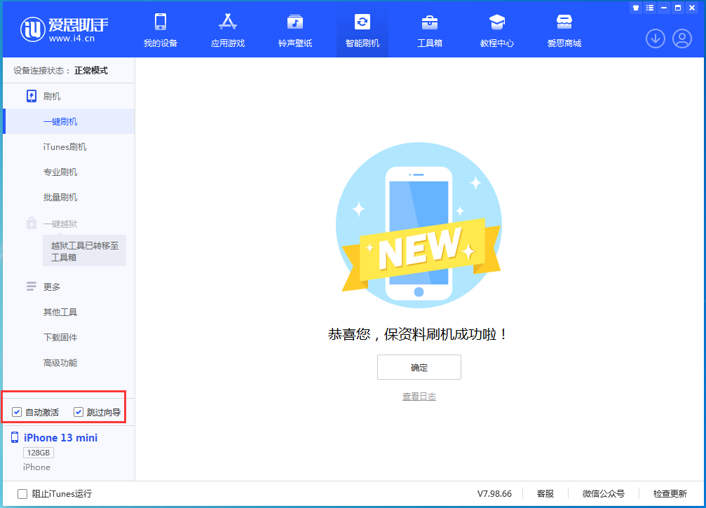 招远苹果手机维修分享iOS 16.2测试版升级_iOS 16.2测试版一键刷机教程 