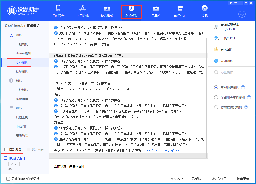 招远苹果手机维修分享iOS 14.4 RC版_iOS 14.4 RC版一键刷机教程 