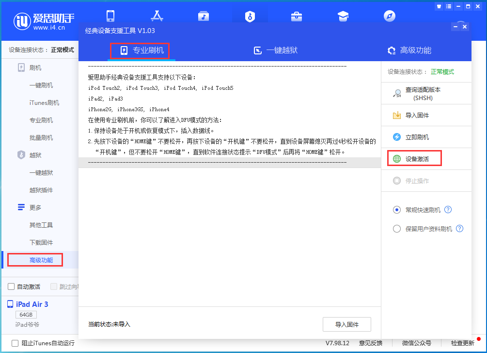 招远苹果手机维修分享iOS 14.2正式版_iOS 14.2正式版一键刷机教程 