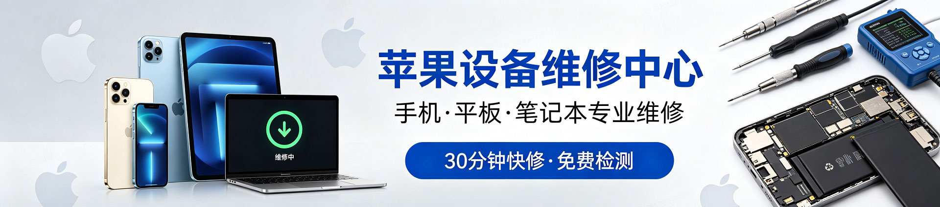 招远苹果手机维修服务地址查询